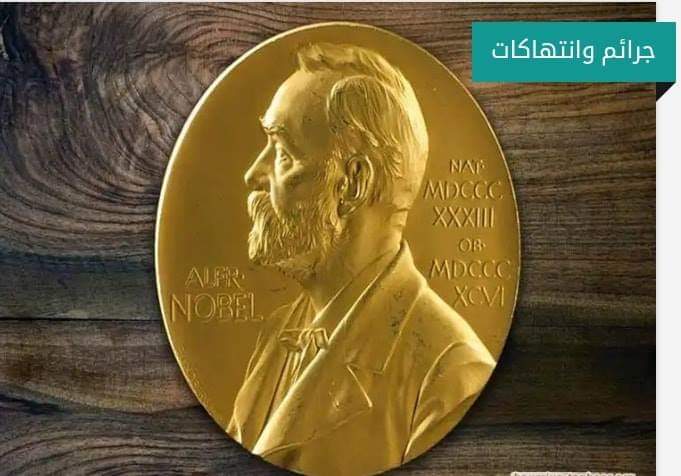 نوبل البديلة تطلق حملة دولية للإفراج عن ناشطين سعوديين .