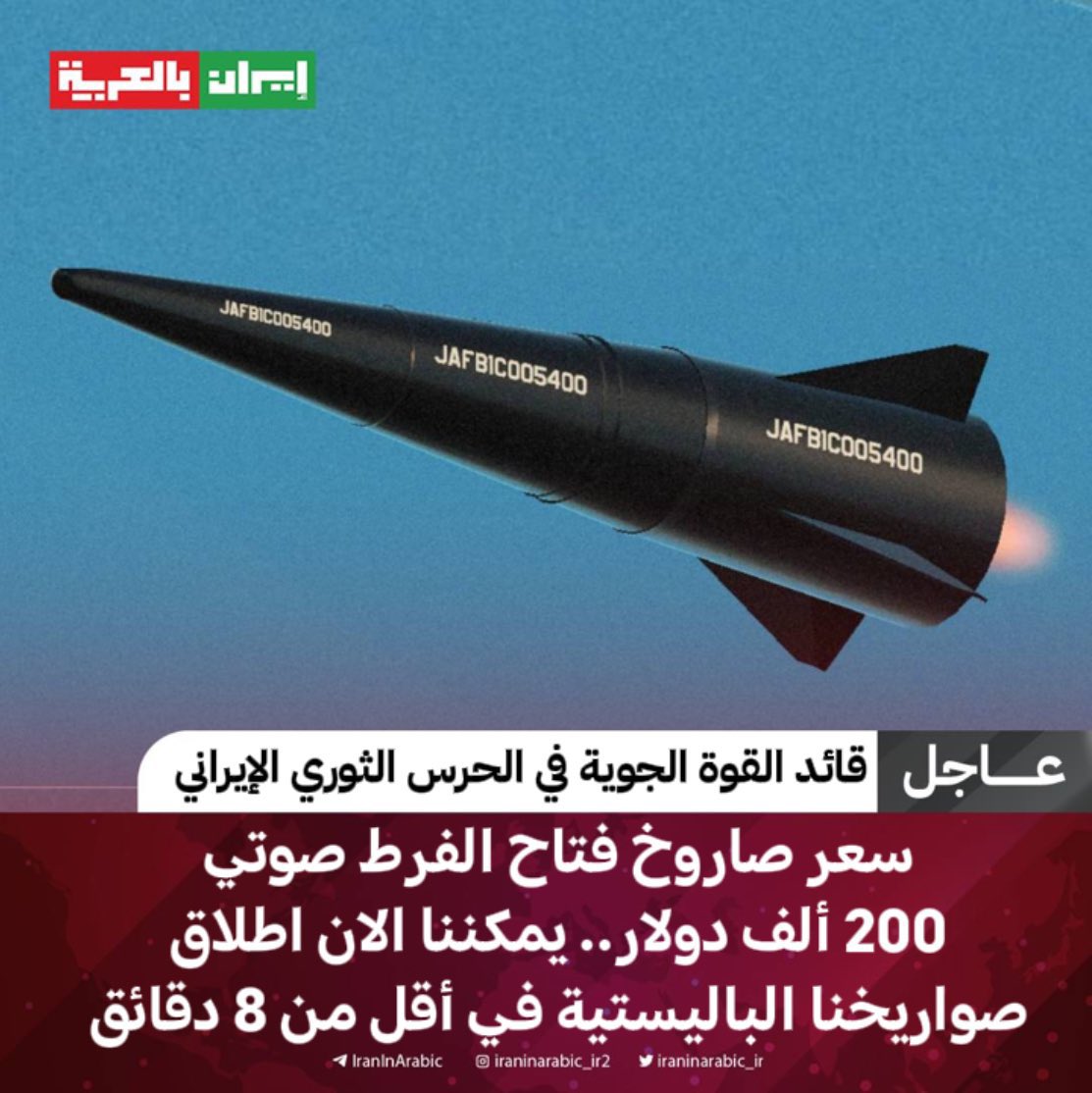أعلامي بارز يحث حكومة وتجأر صنعاء الى شراء صواريخ أيرانية .. صور