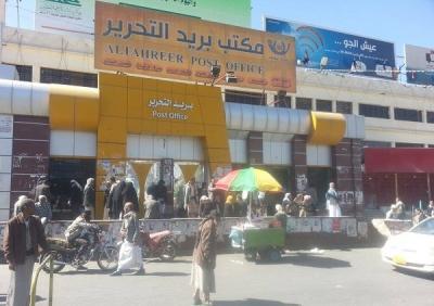 حول المرتبات حكومة صنعاء تعلن التالي