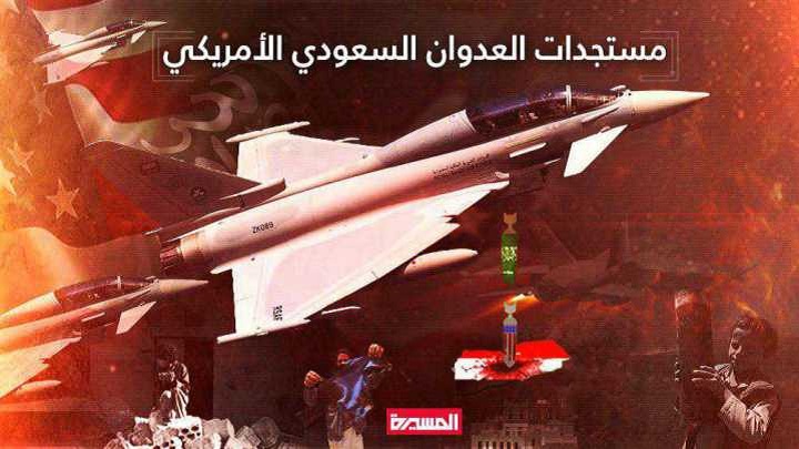 عاااجل : عملية مشتركة للطيران المسير ووحدة المدفعية استهدفت تجمعات لمرتزقة الجيش السعودي