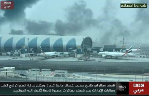 شاهد قناة إميريكية تفضح الإمارات وتنشر مشاهد من وسط مطار ابوظبي الدولي
