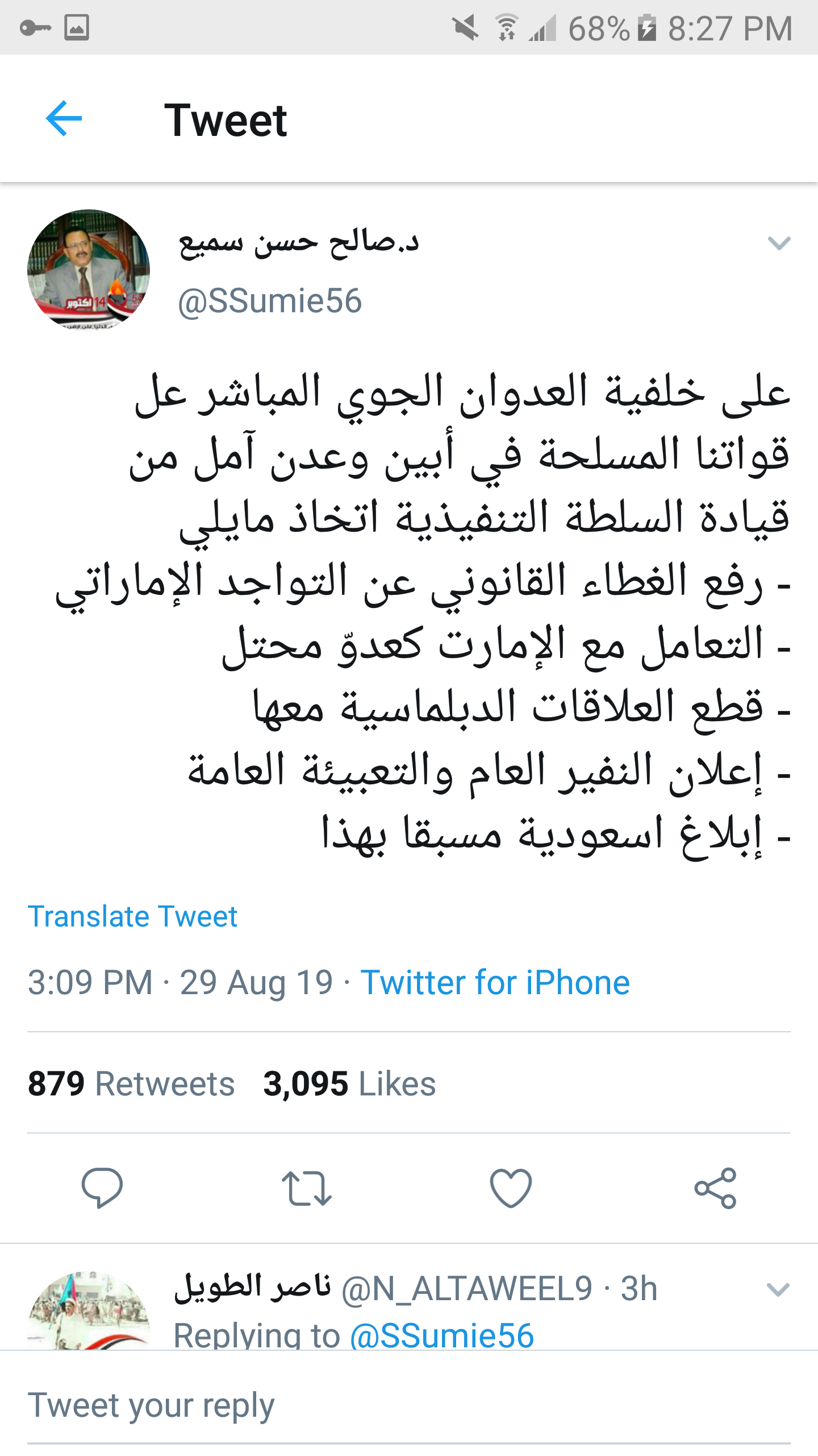 المرتزق 