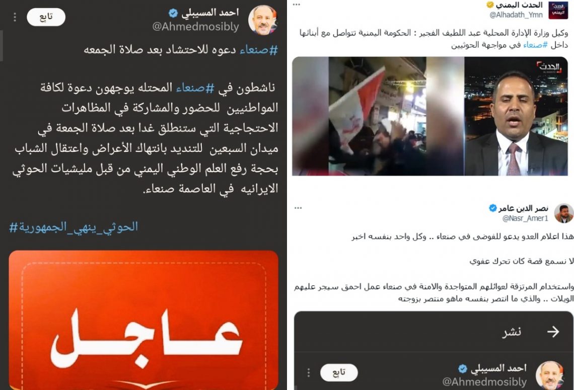 صنعاء تحذر مرتزقة العدوان الذين يدفعون عوائلهم بصنعاء للفوضى وإقلاق السكينة العامة والذي لم ينتصر بنفسه لن ينتصر بزوجته