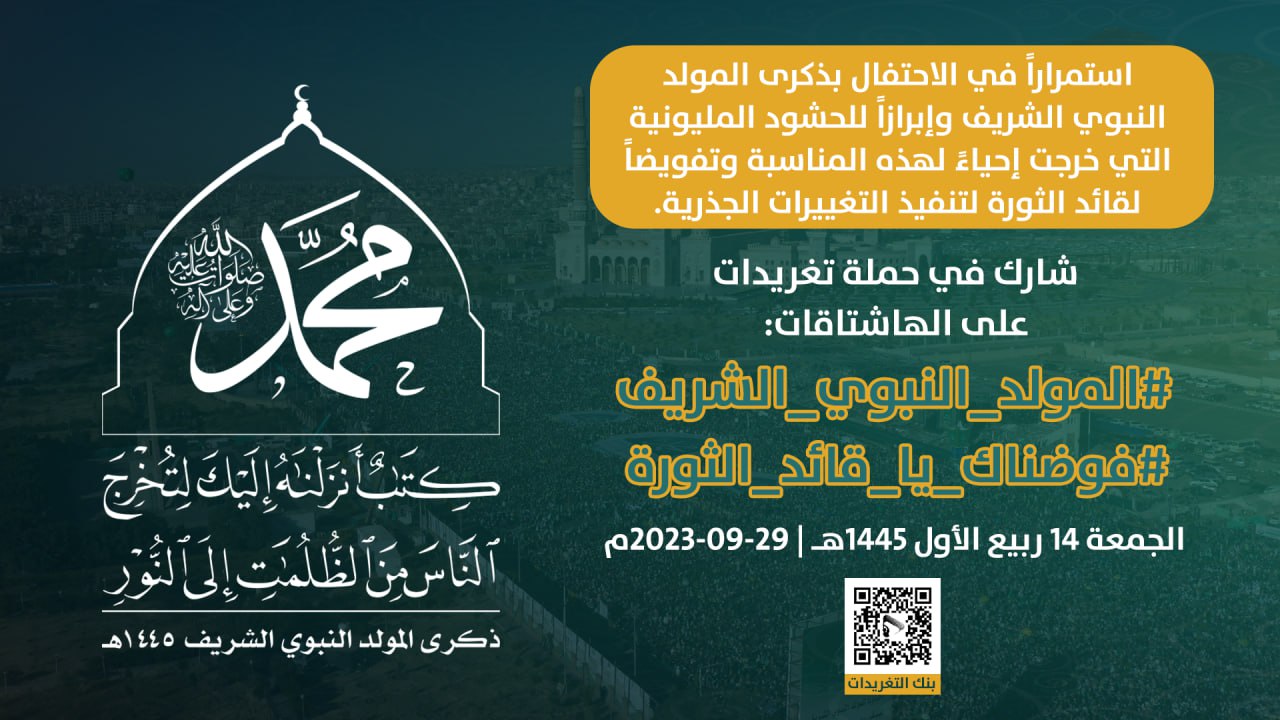 دعوة هامة لكافة ابناء الشعب اليمني في الداخل والخارج للمشاركة الفاعلة في هذا الحدث الهام الذي سيبدأ بعد قليل