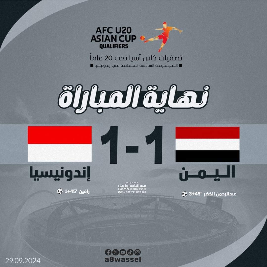 منتخبنا يتأهل إلى نهائيات آسيا في الصين 2025 كأفضل ثاني ..