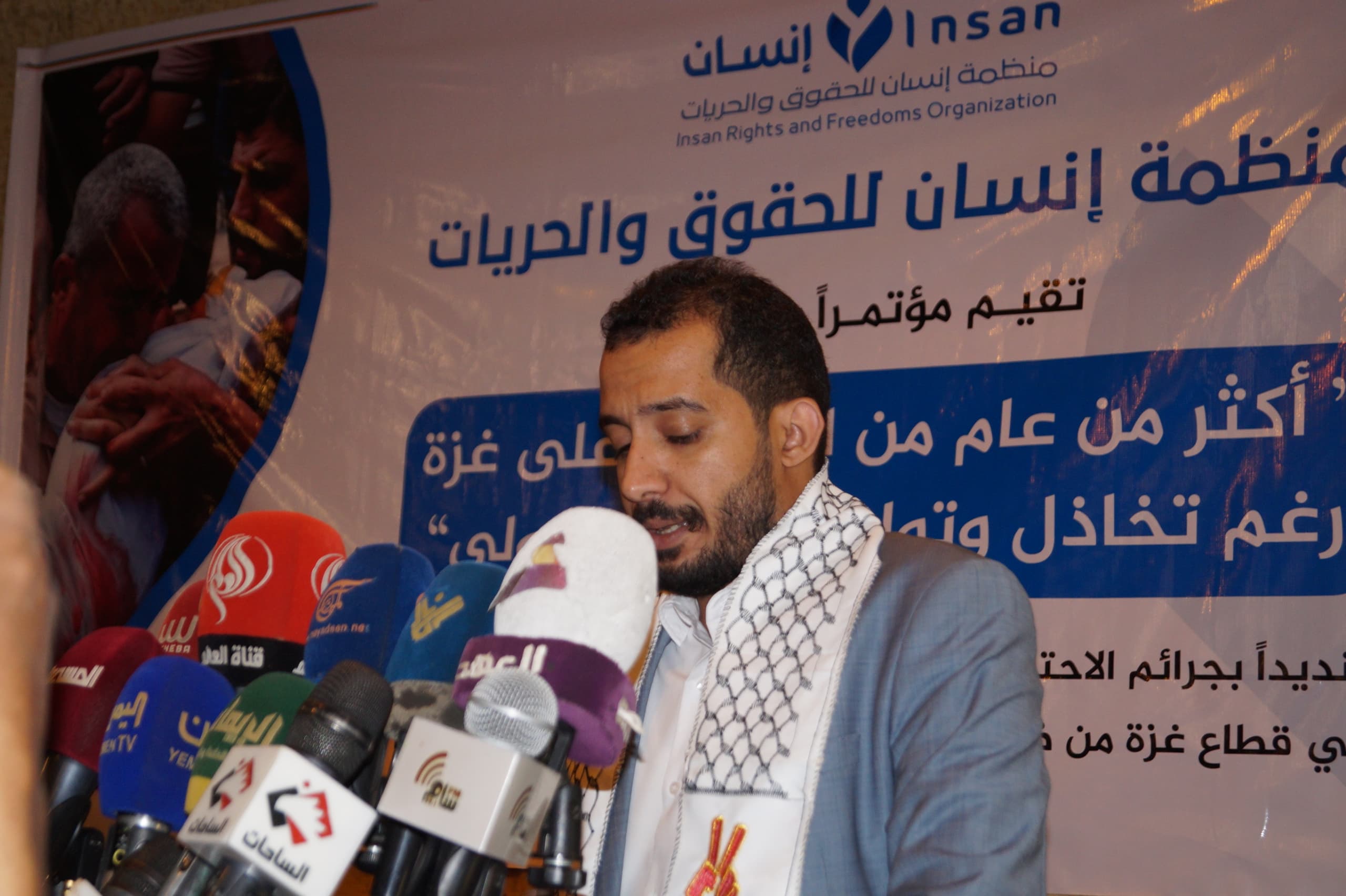 منظمة إنسان للحقوق والحريات تقيم مؤتمر صحفي تستعرض فيه جرائم الكيان الصهيوني في غزًه.