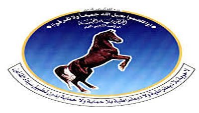 المؤتمر الشعبي العام يصدر بيانا