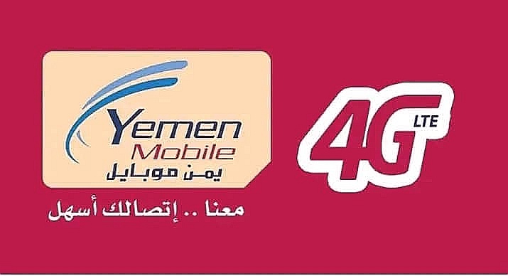 تحذير هام لكافة مشتركي وعملاء شركة يمن موبايل من الوقوع في هذا الفخ الخطير