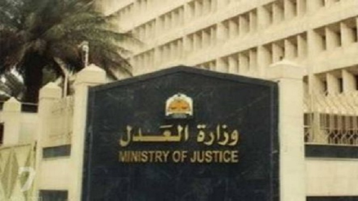 المحكمه السعودية: حكم بإعدام منفذ هجوم الطعن ضد أفراد فرقة استعراضية أسبانية