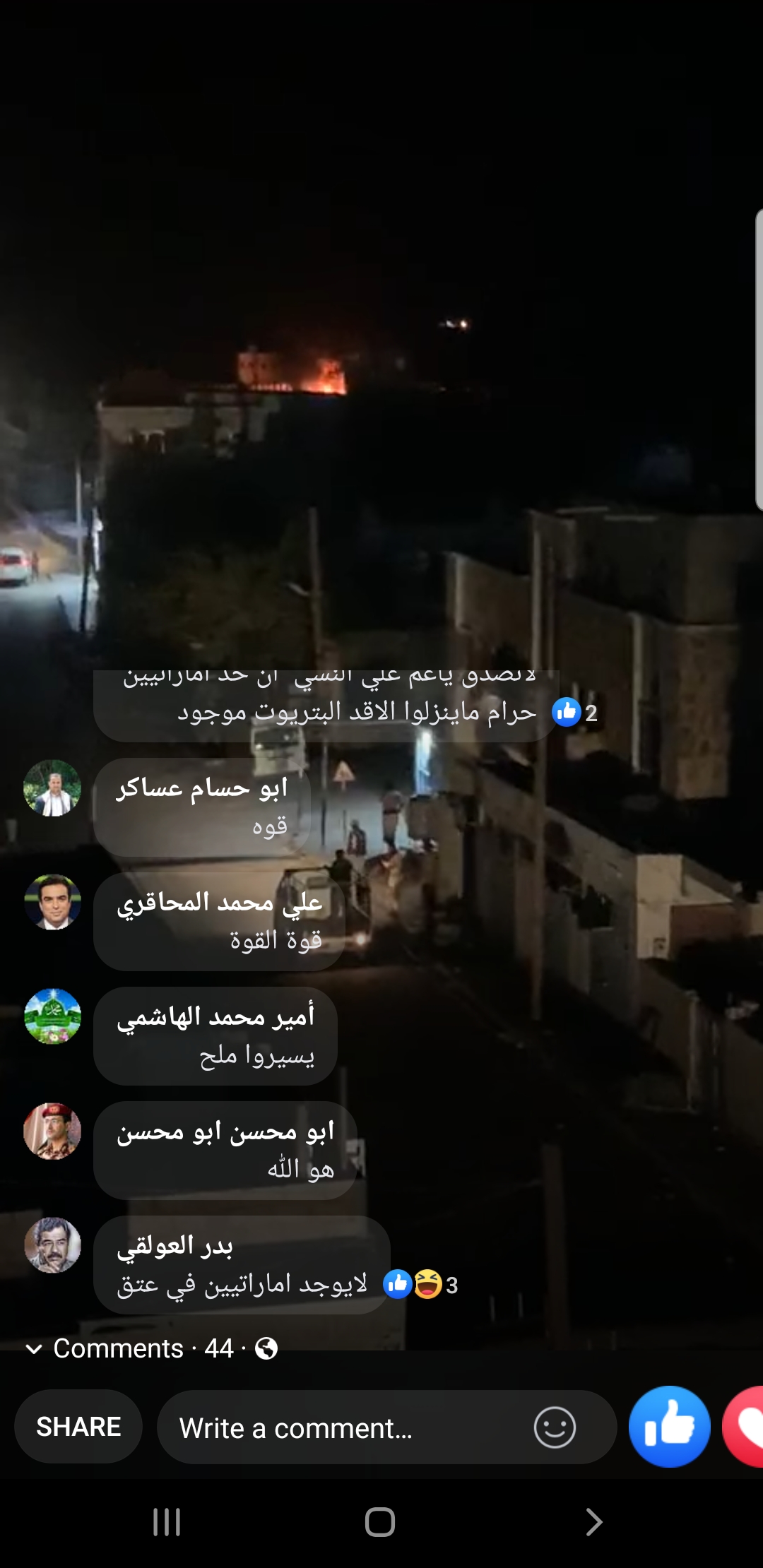 ورد الآن بالصور   .. ثلاثه انفجارات عنيفة في العاصمه ( الاماكن المستهدفة)