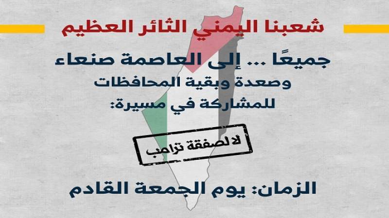 بعيد نهم ومارب والجوف ..شاهد مالذي تم الاعلان عنه وستشهده العاصمه صنعاء خلال الساعات القادمة ..