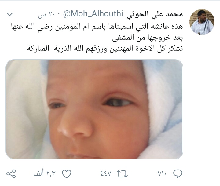 الحوثي يثير ضجة على مواقع التواصل في الداخل والخارج حول أم المؤمنين عائشة وينشر هذه الصورة