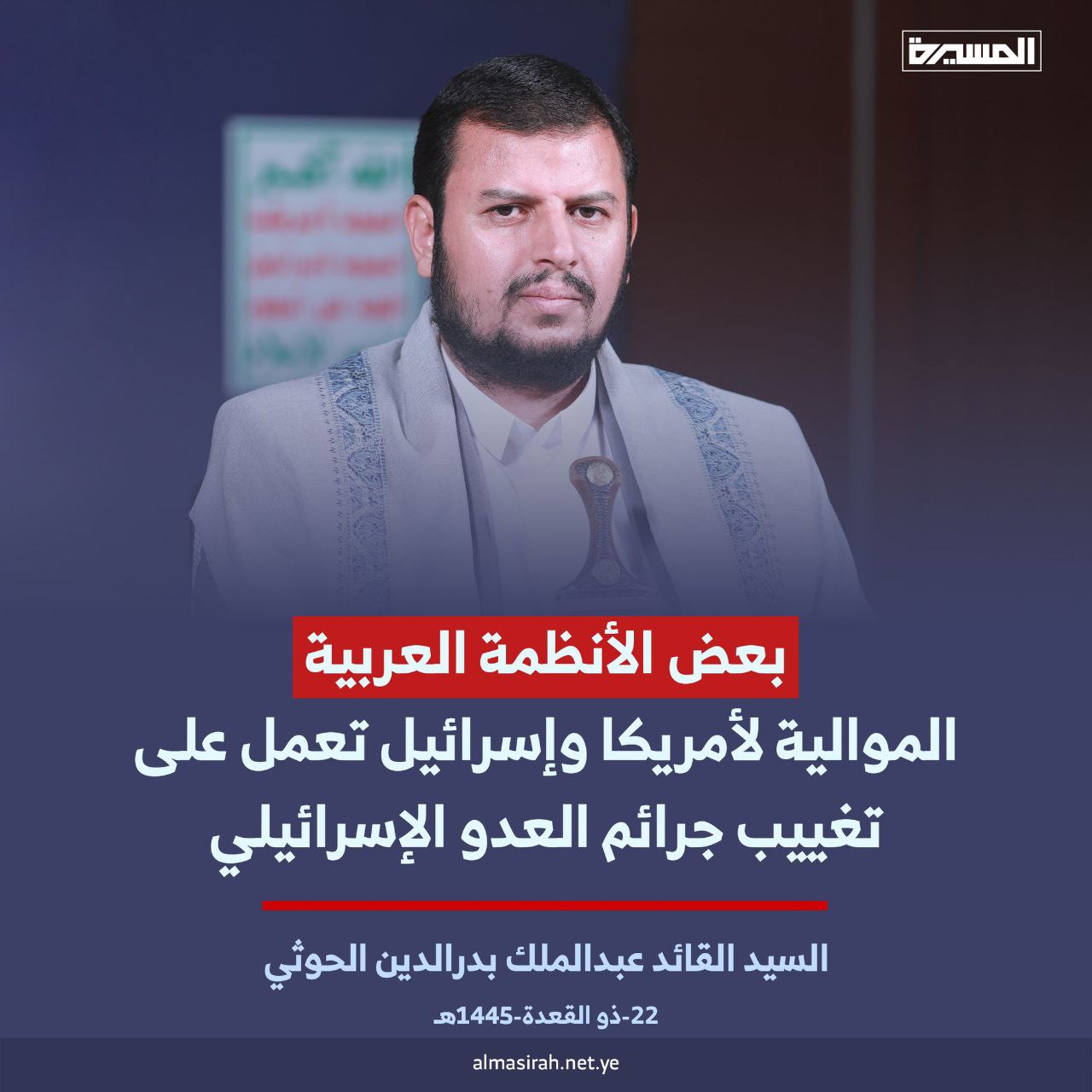 هام وعاجل : مقتطفات من كلمة السيد عبدالملك الحوثي قبل قليل