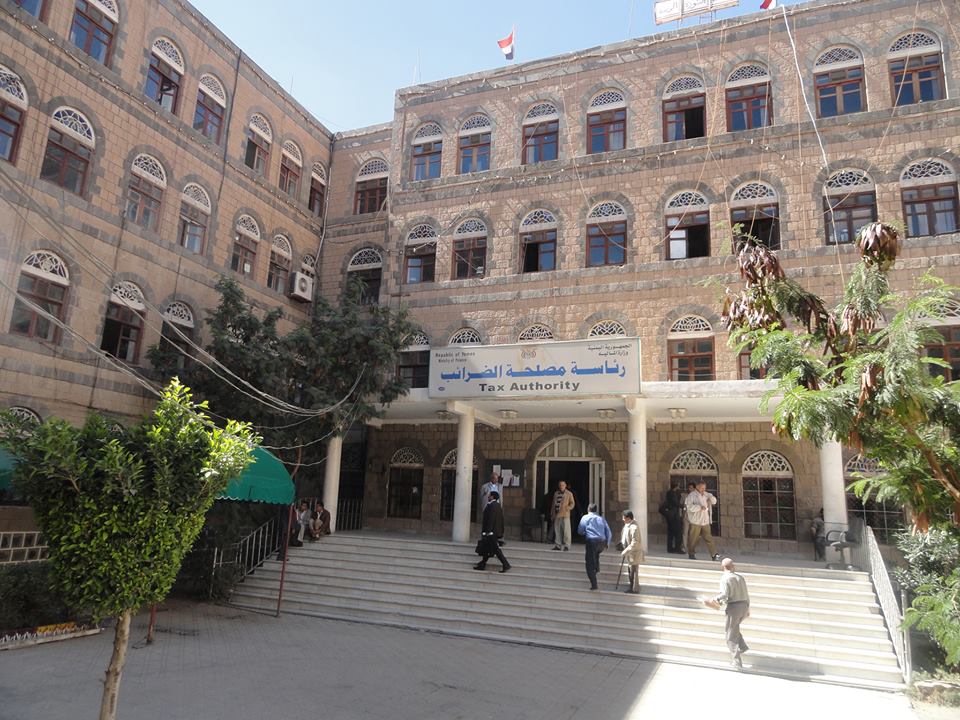 مصلحة الجمارك اليمنية تصدر توجية هام لكافة المكاتب والمراكز الجمركية التابعه لها في صنعاء بخصوص التعامل بفئة الالف الريال المزورة