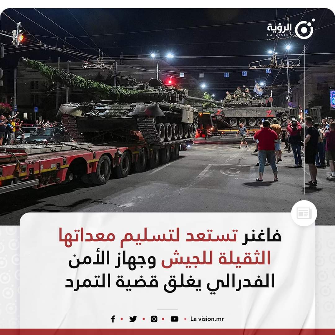 وكالات : شركة فاغنر سلمت معداتهم الثقيلة إلى وحدات الجيش الروسي ..