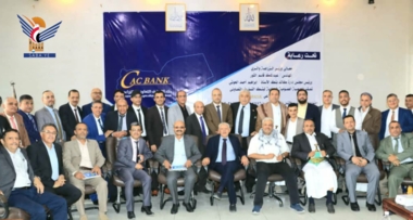 أجتماع هام للجمعية العمومية لبنك التسليف 