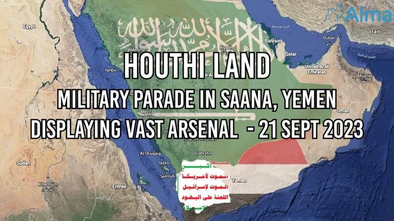 إسرائيل تعلق رسميا على العرض العسكري الأخير بصنعاء ...