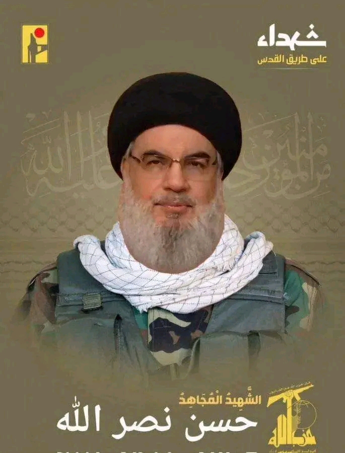 الديلمي : رد ورثاء في استشهاد سماحة السيدحسن نصر الله ..