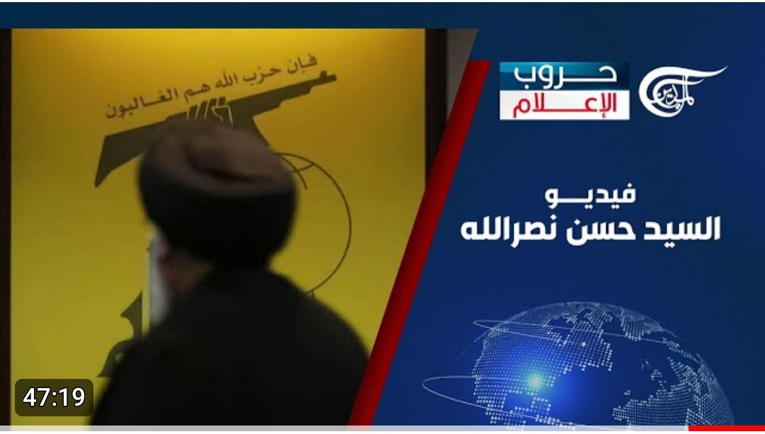 نتنياهو مرعوب من هذا الفيديو الذي لايتجاوز سبع ثواني للسيد حسن نصرالله شاهد الفيديو