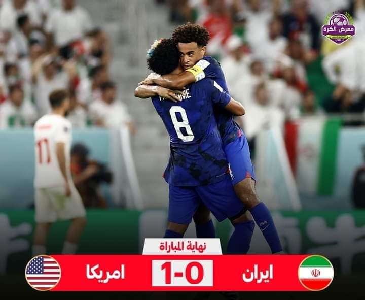 أمريكا تقضي على آمال المنتخب الإيراني وتجعلهم يلتحقوا بالمغادرين من مونديال قطر