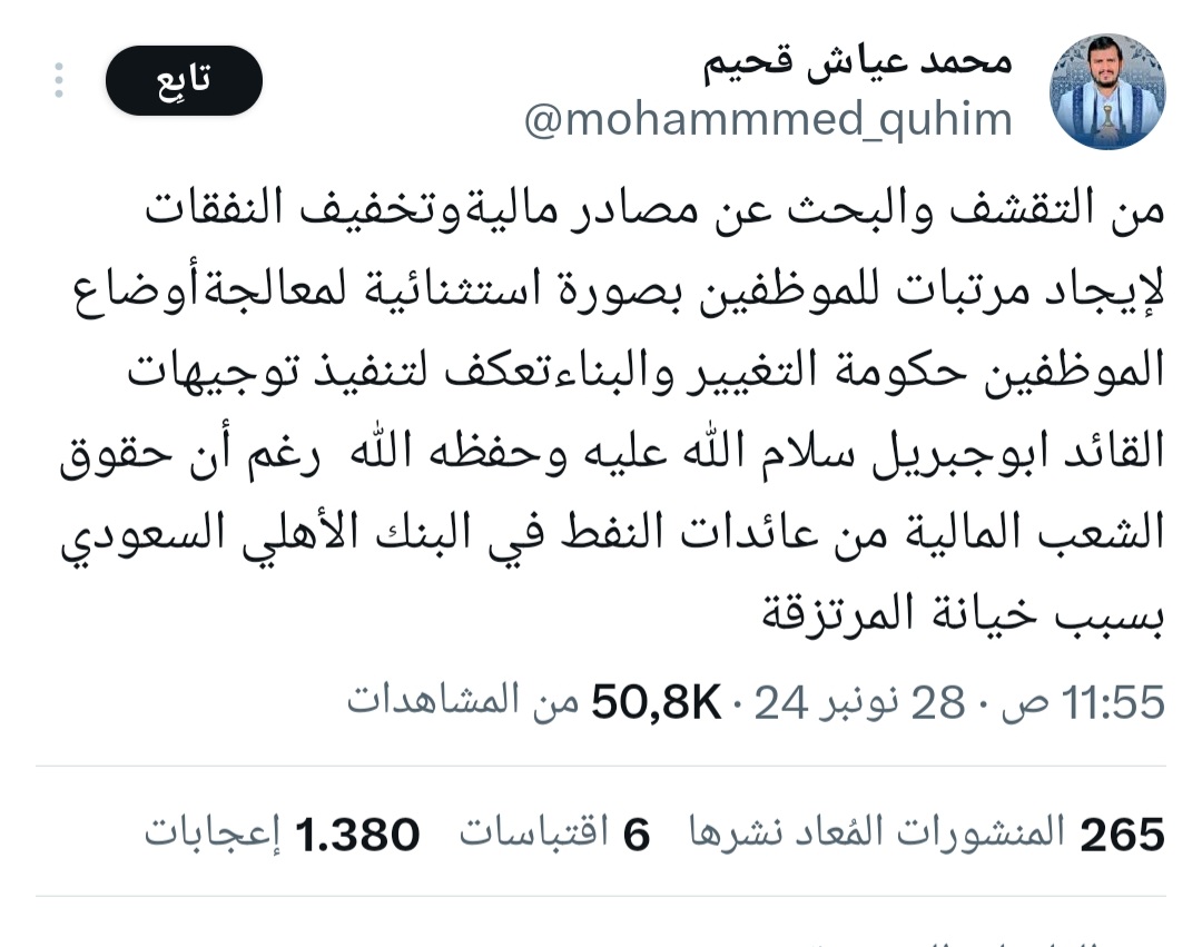 بتوجيهات من السيد عبدالملك الحوثي .. وزير النقل والأشغال
