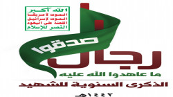 افتتاح معرض صور شهداء محافظة عمران ...