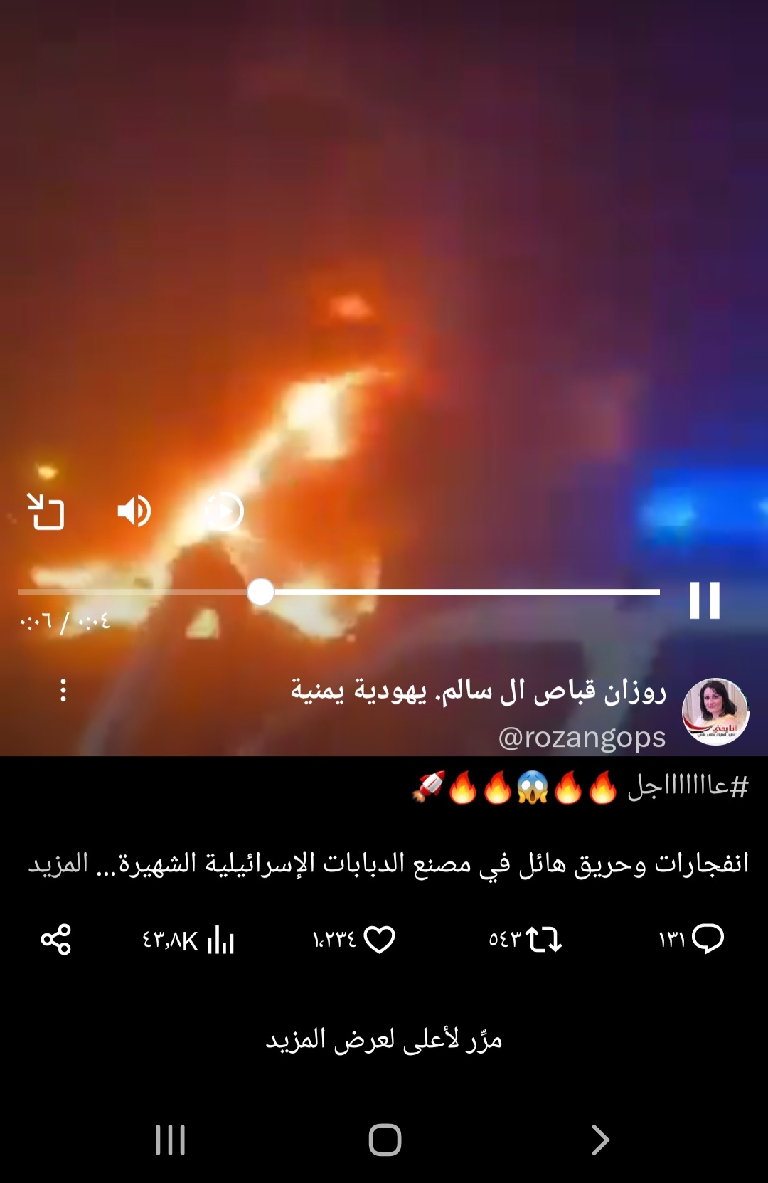 انفجارات وحريق هائل في مصنع الدبابات الإسرائيلية الشهيرة 