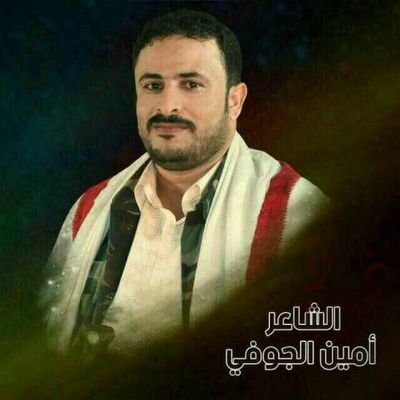 الشاعر الجوفي : بـنـت الـزبـيري يــا رغــد بـنت صـدام *  والـشـيخ فـدغـم قـومـوا لـش قـيامة
