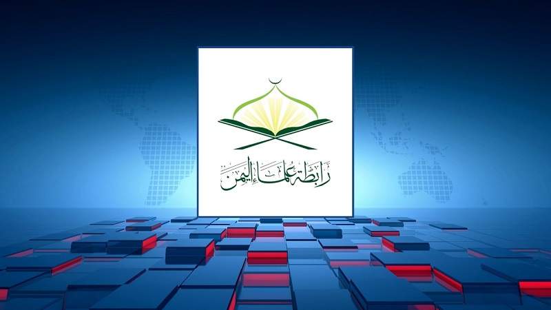 صنعاء : رابطة علماء اليمن تدين التفجير الإجرامي الذي أودى بحياة العشرات في باكستان ...