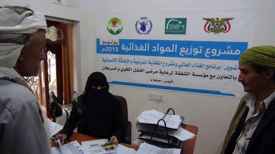 بالتعاون بين مؤسسة الشفقة ومشروع التغذية المدرسية  تدشين توزيع المواد الغذائية لمرضى السرطان والفشل الكلوي لشهر يوليو