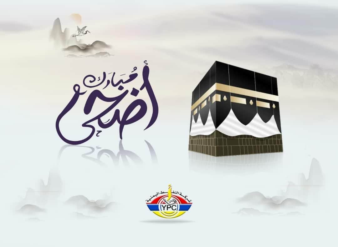 تنويه هأم  للشركة النفط بصنعاء  ...