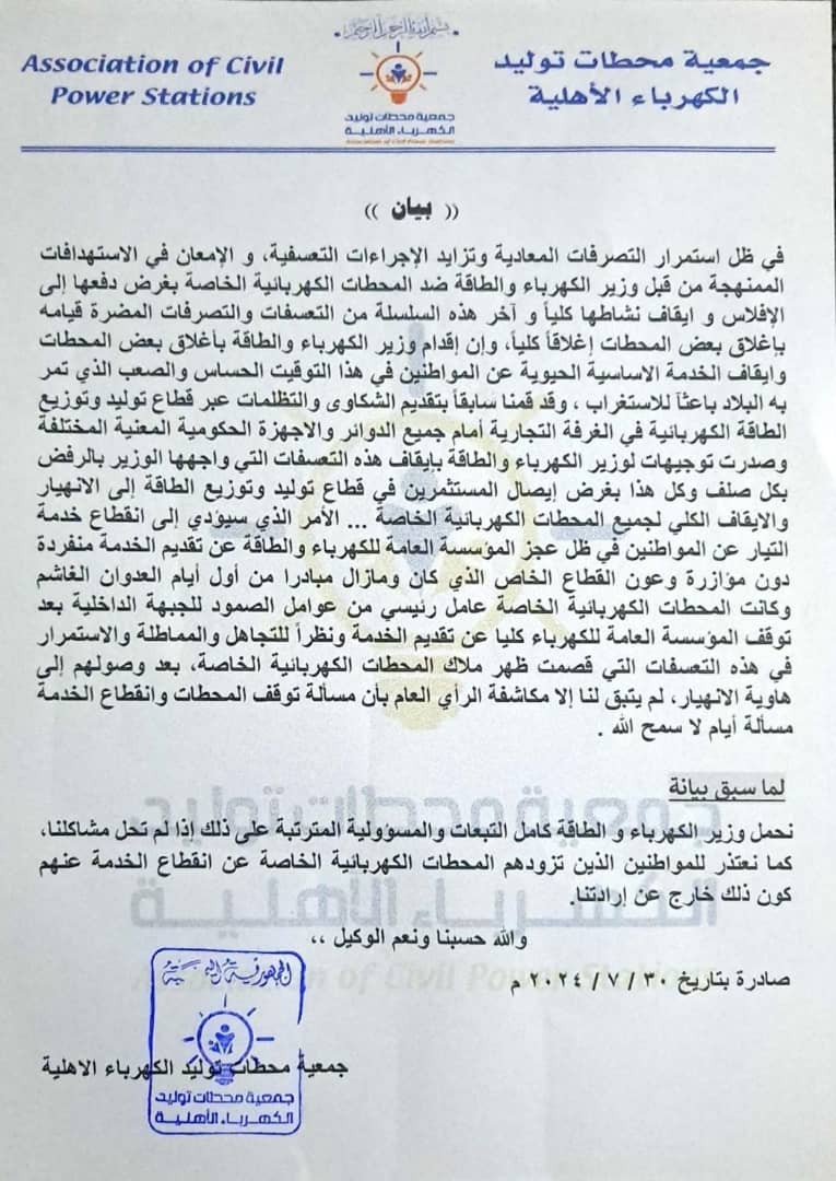 بيان صادم لكافة ابناء الشعب اليمني يكشف عن كارثة وشيكة ستحل على ابناء الشعب  اليمني في المحافظات الحره إذا لم يتم سرعة تدارك هذا الأمر ووزير في حكومة تصريف الاعمال هو من يقف وراء هذه الكارثة 