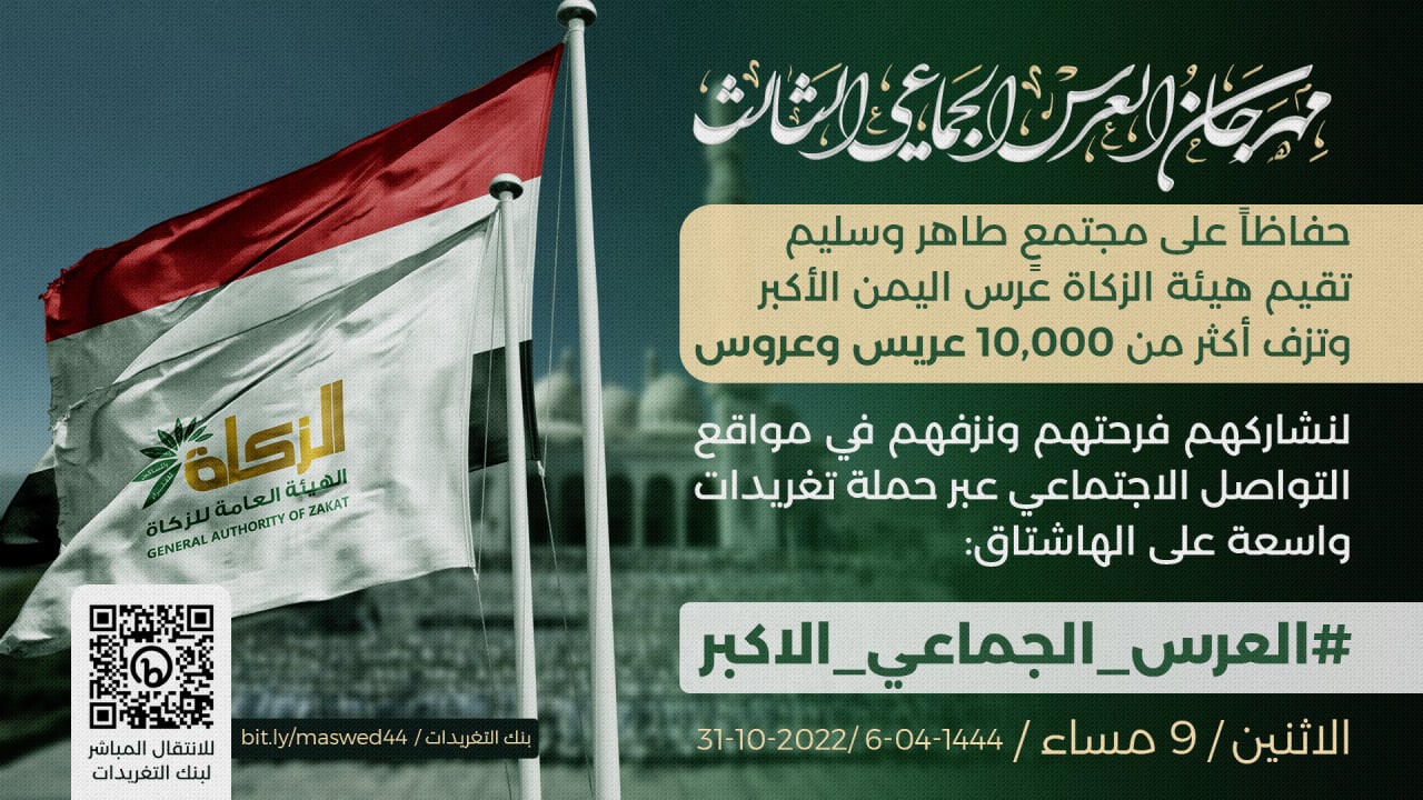 دعوة هامة وعاجلة لكافة ابناء الشعب اليمني لما سيحدث خلال الساعات القليلة القادمة