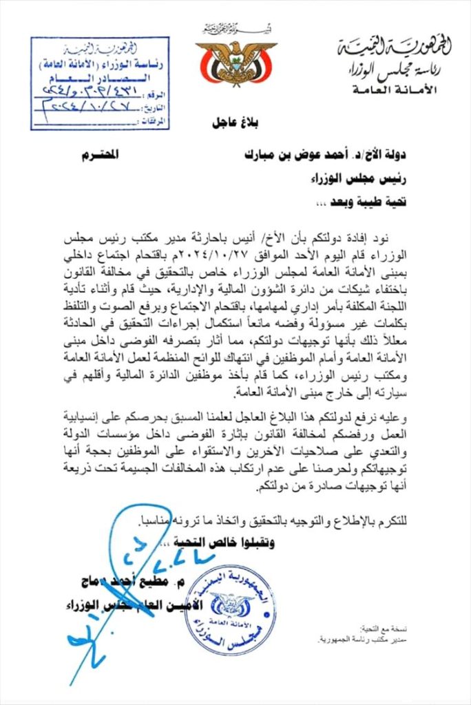 فضيحة مدوية رئيس حكومة الإرتزاق يسرق شيكات من مالية مجلس الوزراء وفشل في إحتواء الصراع على ماتم سرقته 