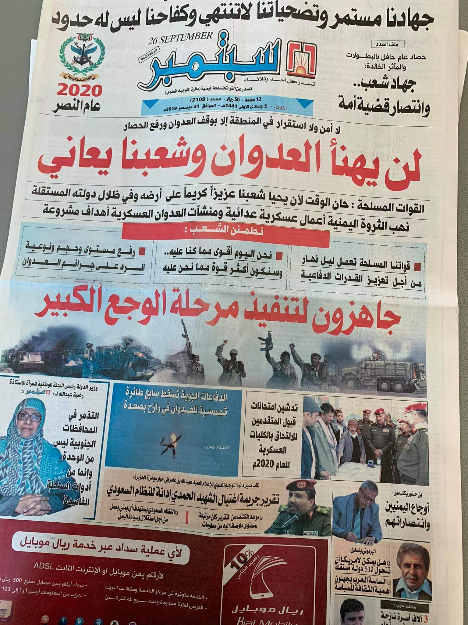الشيخ حسين حازب .. هذاء هو المكان المناسب للرئيس الحكومه بصنعاء وهل يرضى اخي العميد سريع بهذاء ..