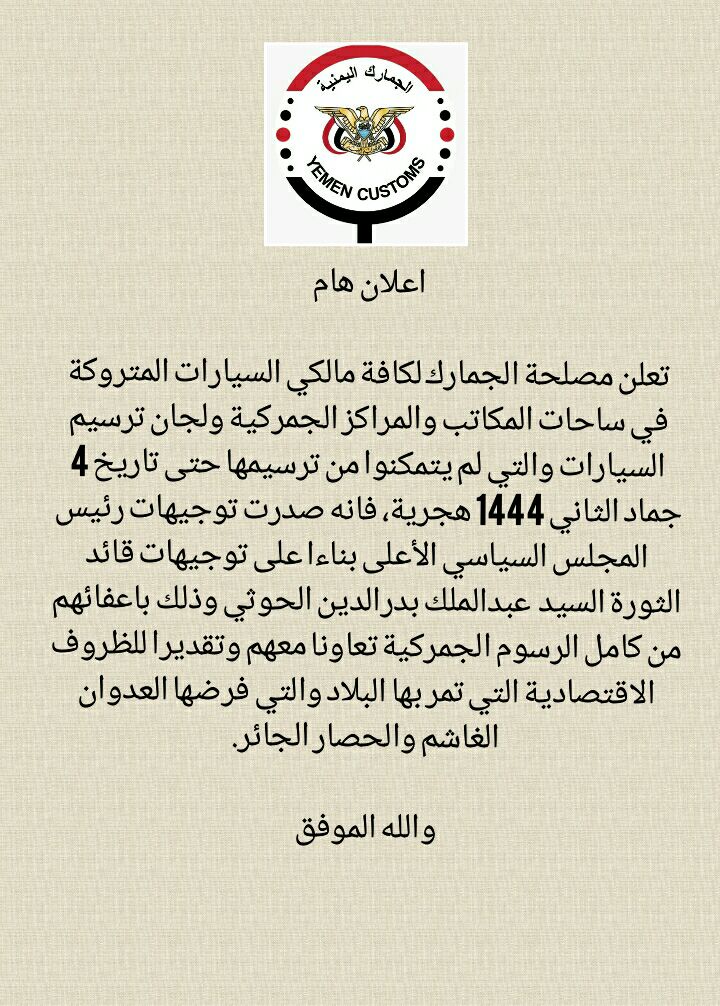 قائد الثورة السيد عبدالملك الحوثي يصدر توجيهات افرحت جميع المواطنين بكافة المحافظات المحرره