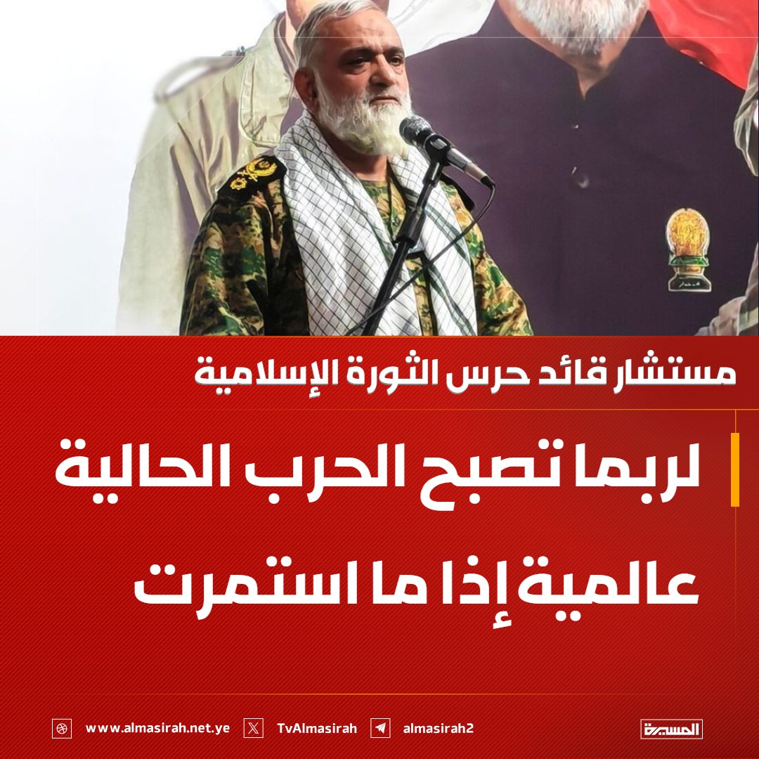 مستشار قائد حرس الثورة : إذا عاودوا العدوان على إيران فسنطلق صواريخ وطائرات مسيّرة تاريخ إنتاجها هو يناير 2026