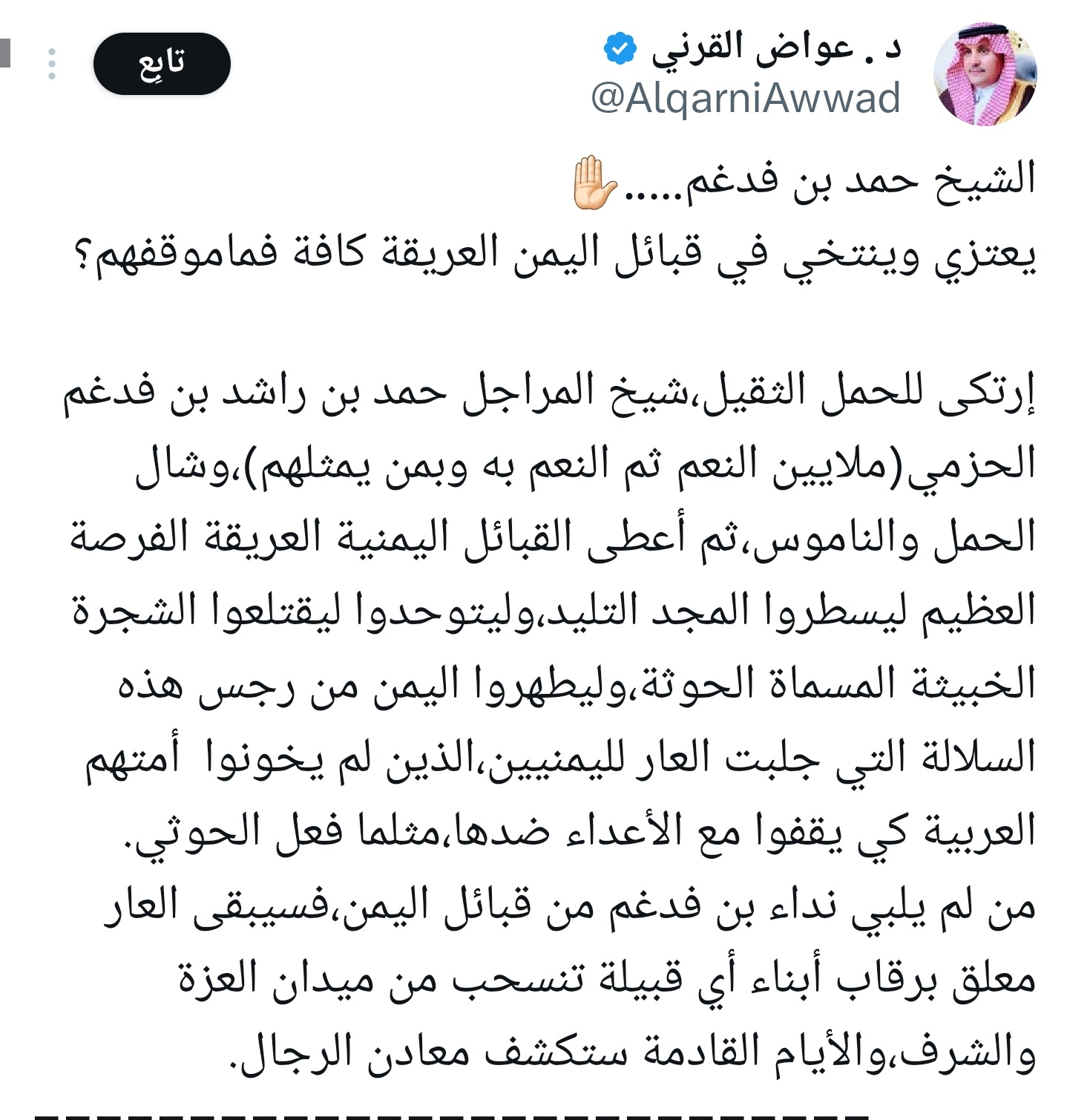 حميد رزق يفضح المستور: 