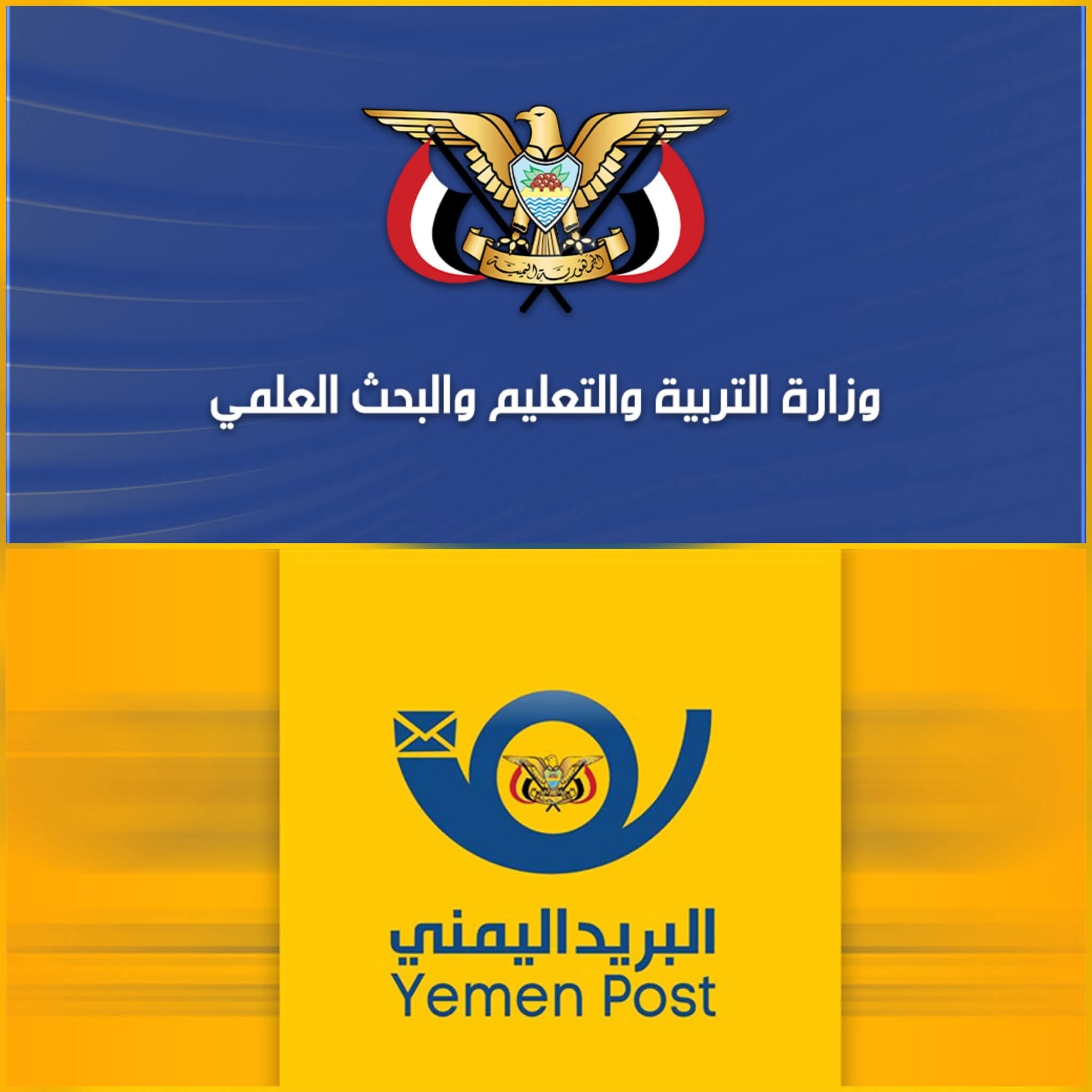 صنعاء تزف بشرى لمتطوعي وزارة 