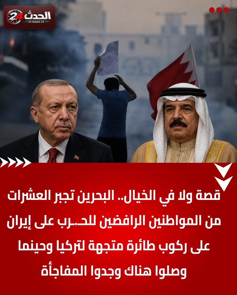 بداية الكابوس من غياهب المنامة .. وفاجعة تسعة وستين مواطناً مع عائلاتهم في البحرين
