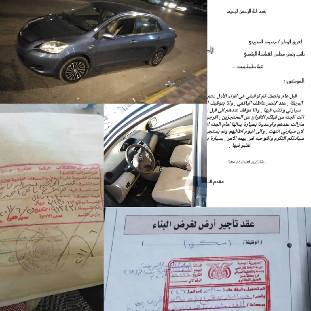بالوثائق والصور .. المستثمر صلاح حيدرة يكشف عن جرائم الاعتقالات التعسفية ونهب سيارتة ووثائقة وفلوسة وعن ماسي عام ونصف في معتقل اللواء الأول دعم واسناد في البريقة ويطالب بانصافة ( تفاصيل مرعبة )