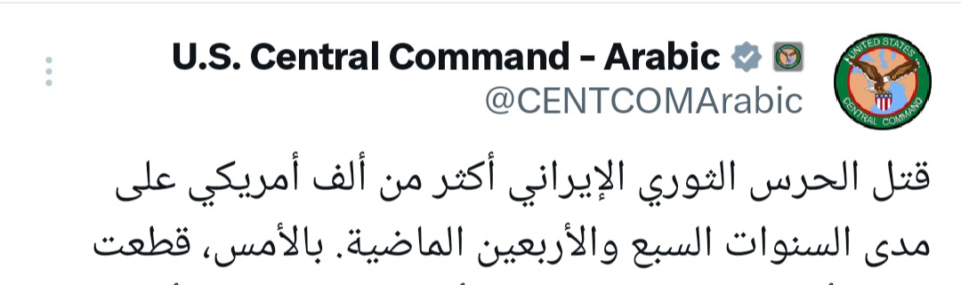 اعتراف امريكي غير مسبوق سقوط مايقارب من الف جندي امريكي على يد الحرس الثوري الإيراني