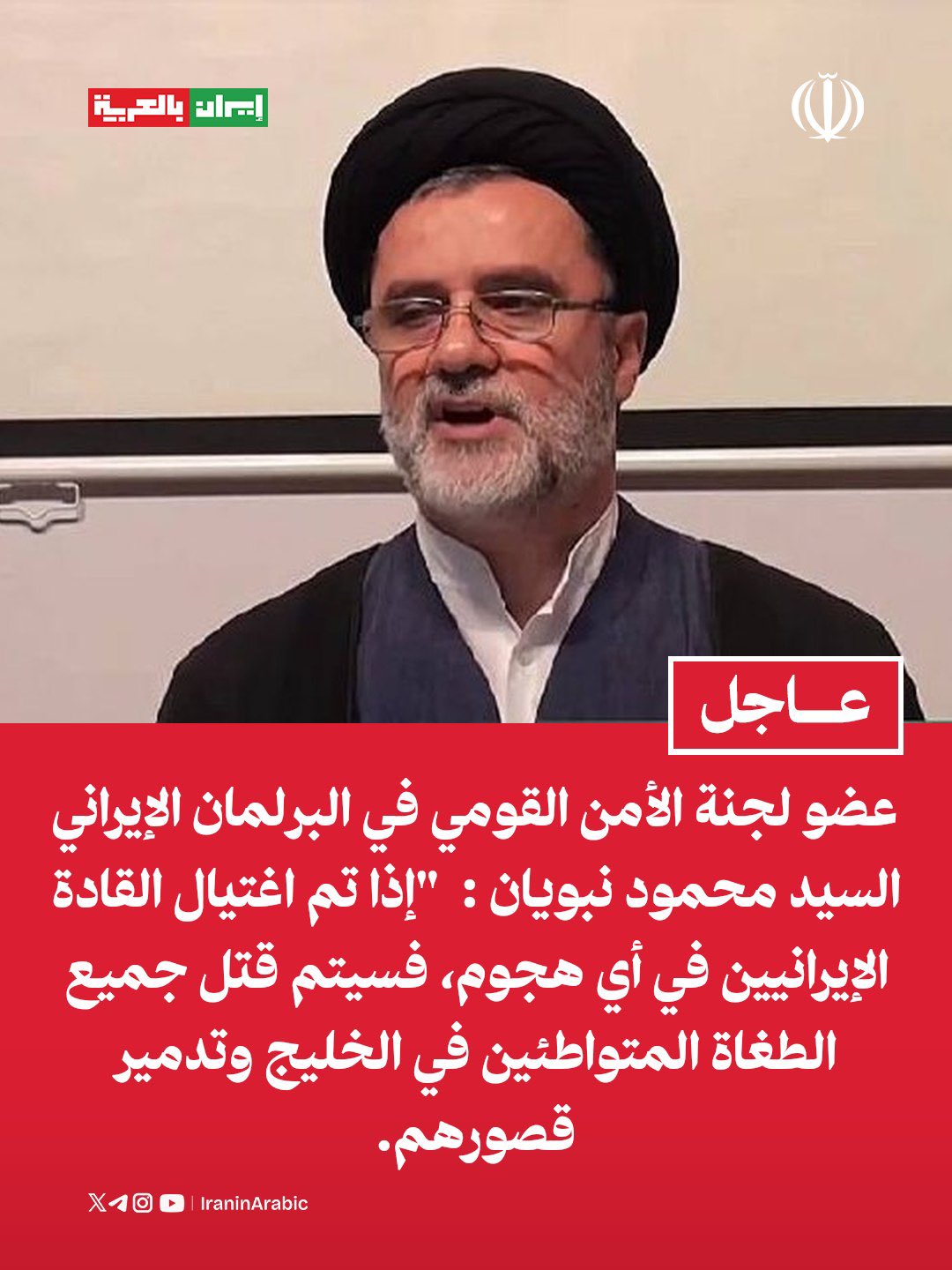 تحذير إيراني شديد اللهجة: استهداف قادتنا سيقابل بتدمير قصور 