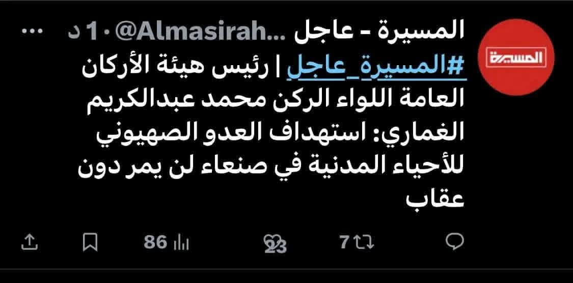 عقب اعلان العدو عن استهدافه 