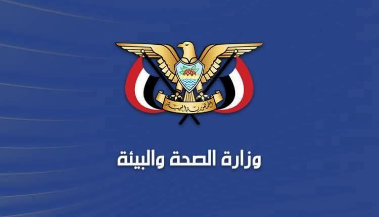 وزارة الصحة تصدر بيان هام للمواطنين