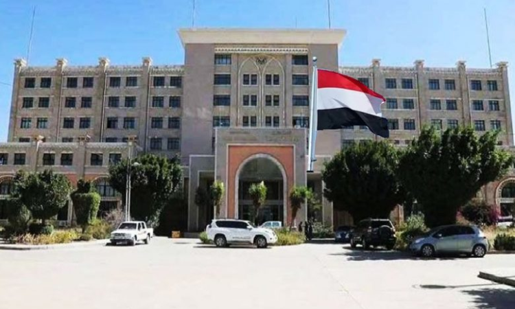 بيان ناري شديد اللهجة صادر من العاصمة صنعاء ردا