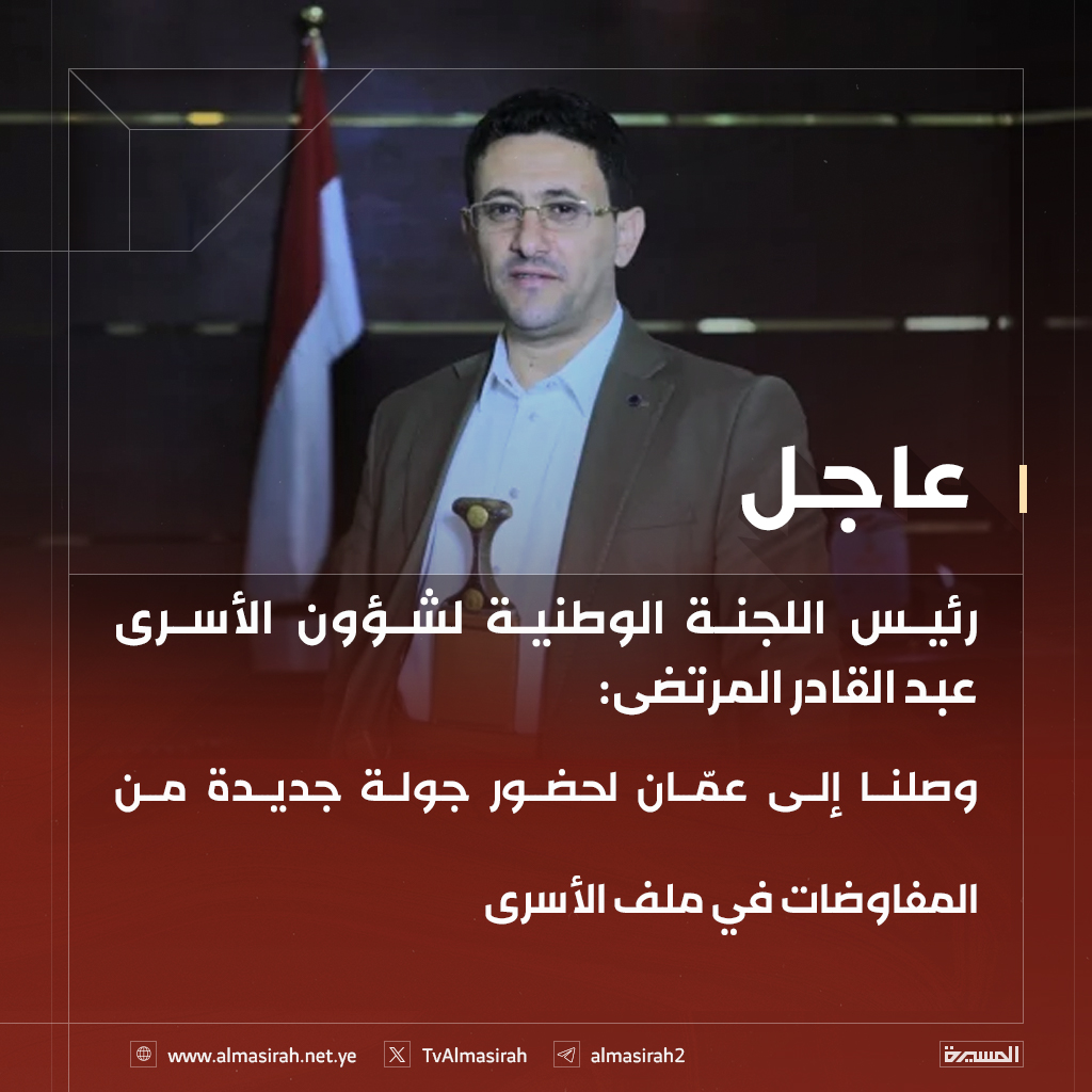 مستجدات جديدة بخصوص مفاوضات تبادل الأسرى بين صنعاء والسعودية ..