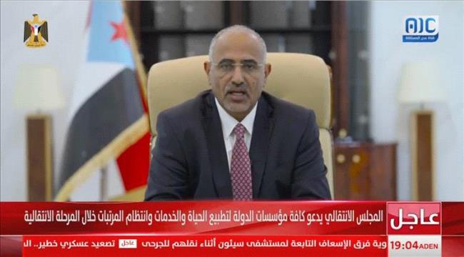 قوى سياسية تندد ببيان الانتقالي وتحمّل التحالف السعودي-الإماراتي مسؤولية تعميق الانقسام في اليمن