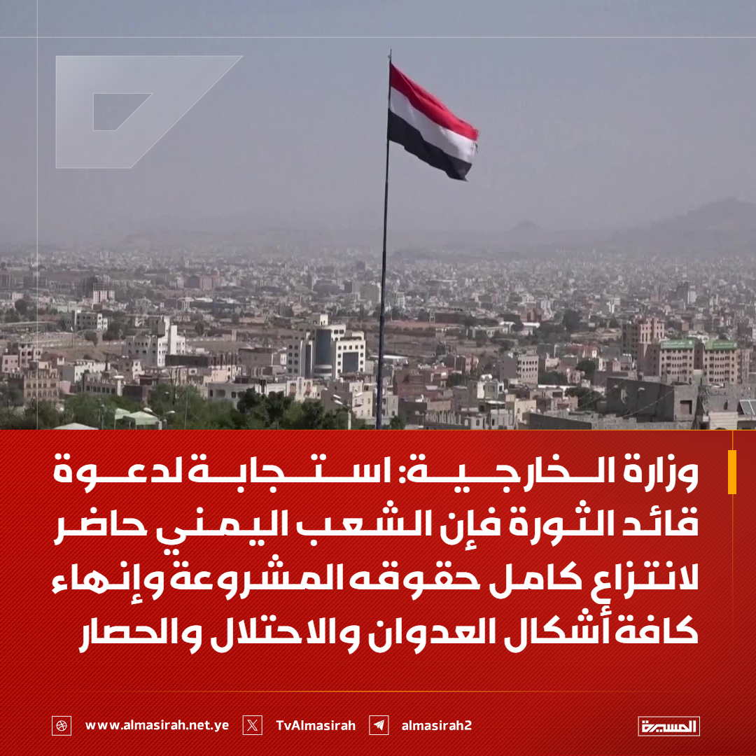 رسمي: صنعاء تحذر التحالف السعودي الإماراتي على اليمن محددة مهلة لانها العدوان بكل أشكاله