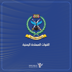 صنعاء : تحذير شديد اللهجة